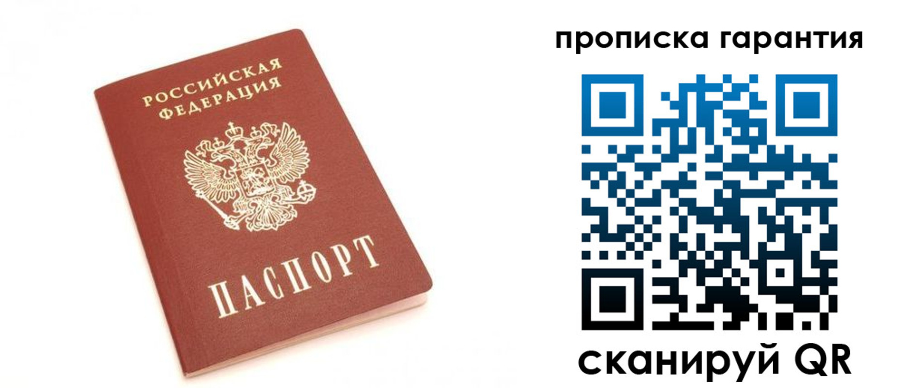 пропишу в квартире в Шарье