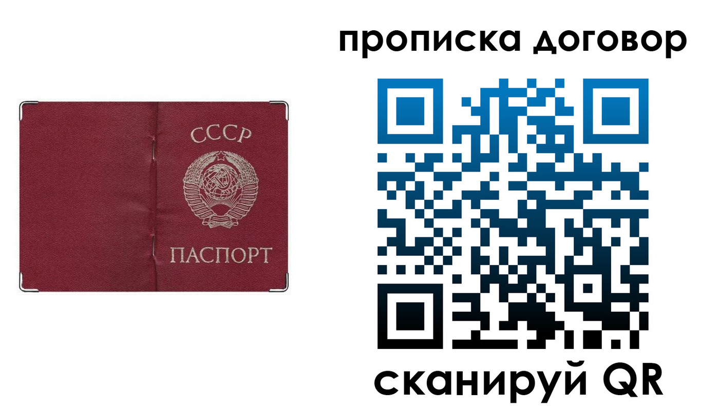 миграционный учет в Шарье